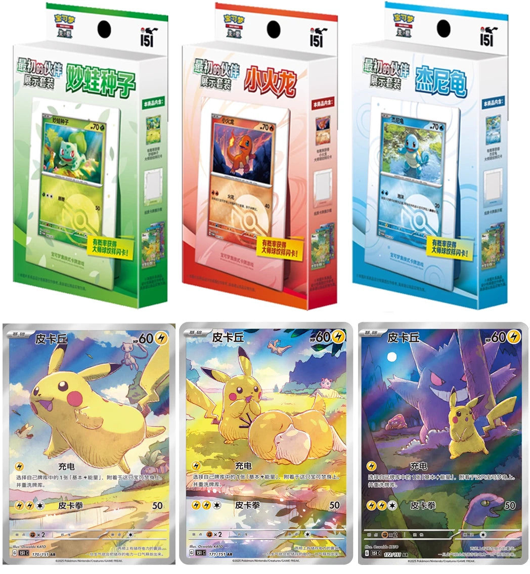 PRE ORDER Pokemon TCG S-Chinese Pokemon Collect 151 Starter Display Set Bundle of 3 boxes
